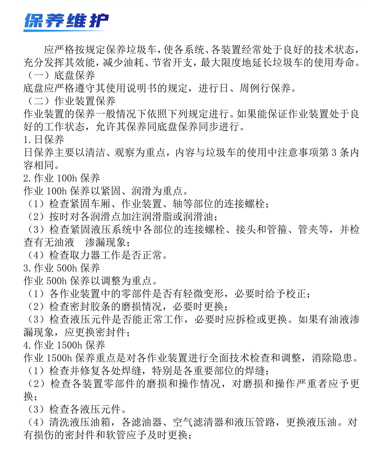 东风华神T5后双桥勾臂垃圾车