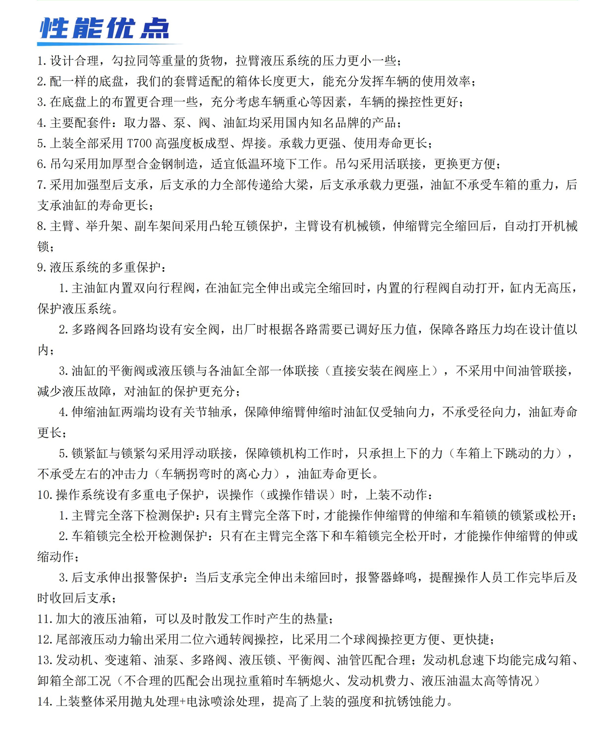 东风华神T5后双桥勾臂垃圾车