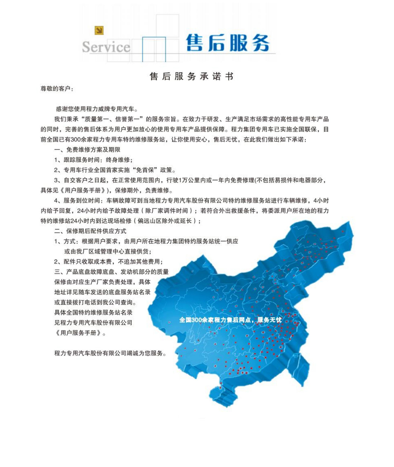 重汽豪沃M2地库王弧形箱体压缩垃圾车