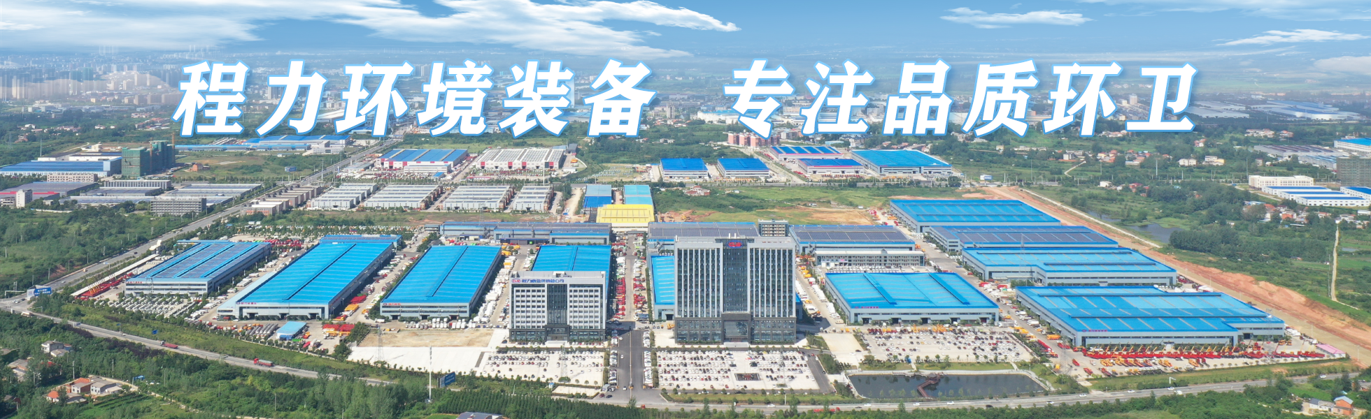 程力专用汽车股份有限公司销售十九分公司